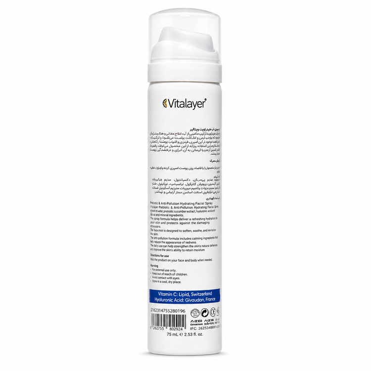 اسپری آب هیدراویت ویتالیر Vitalayer مناسب انواع پوست حجم ۷۵ میلی گرم