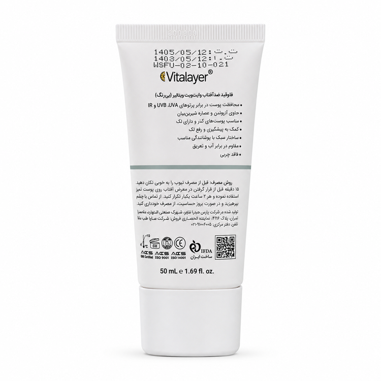 فلوئید ضد آفتاب بی رنگ ویتالیر مدل WHITEVIT حجم ۵۰ میلی گرم SPF 50 ضدلک و ضد آب مناسب انواع پوست