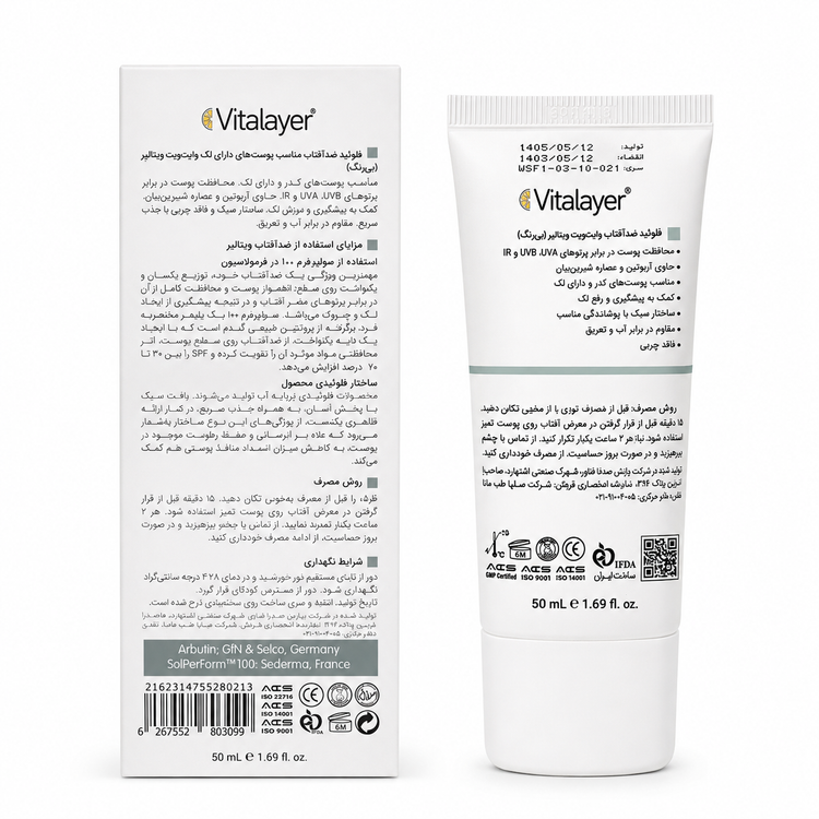 فلوئید ضد آفتاب بی رنگ ویتالیر مدل WHITEVIT حجم ۵۰ میلی گرم SPF 50 ضدلک و ضد آب مناسب انواع پوست